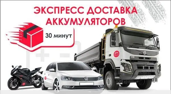 Автомобильные аккумуляторы в Самаре