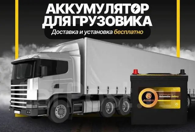 Аккумуляторы для спец.техники в Самаре